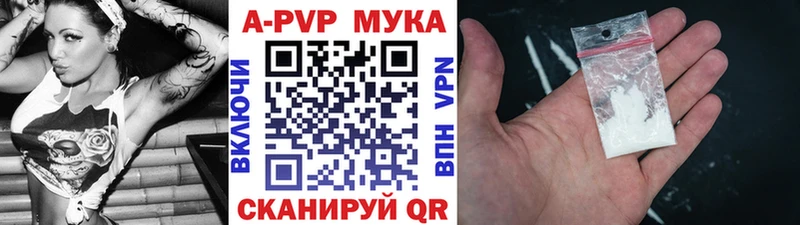 Alfa_PVP мука Почеп