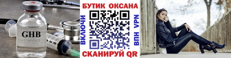 Бутират вода Почеп