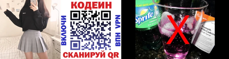 Codein Purple Drank  ОМГ ОМГ как войти  Почеп 