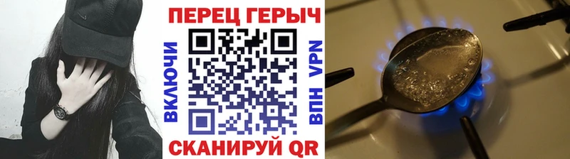Героин хмурый  omg tor  Почеп 