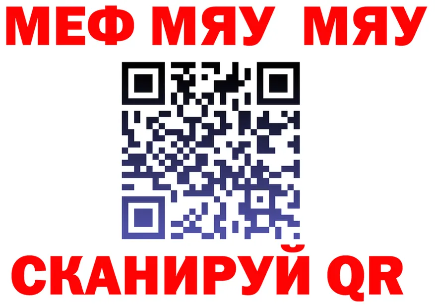 Меф 4 MMC ссылка площадка гидра Почеп