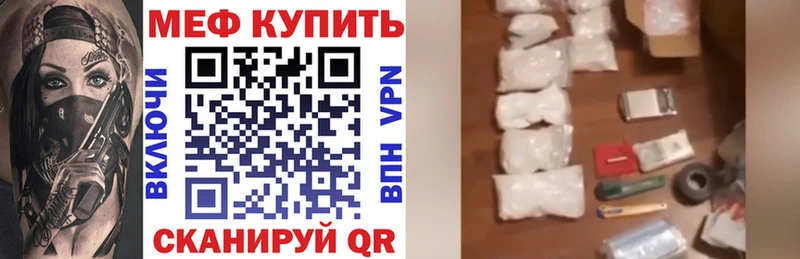 продажа наркотиков kraken МЯУ-МЯУ 4 MMC Почеп