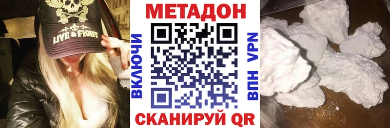Метадон кристалл ссылка на мегу ONION Почеп